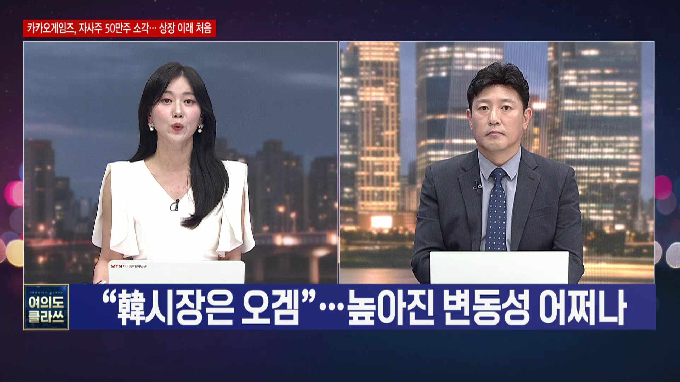 [여의도 클라쓰] 'LG전자, 디앤디파마텍, 마녀공장' 클라쓰 올릴 종목은?