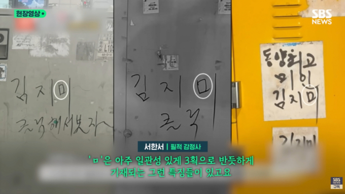 서울 도심 뒤덮은 '김지미 클릭' 낙서…범인·범행동기 오리무중