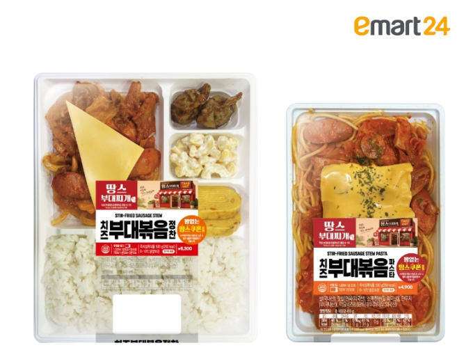 치즈부대볶음 맛을 편의점에서...이마트24, 땅스부대찌개 협력 간편식 출시