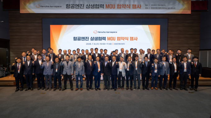 한화에어로, 항공엔진 제조 협력업체와 상생 협약
