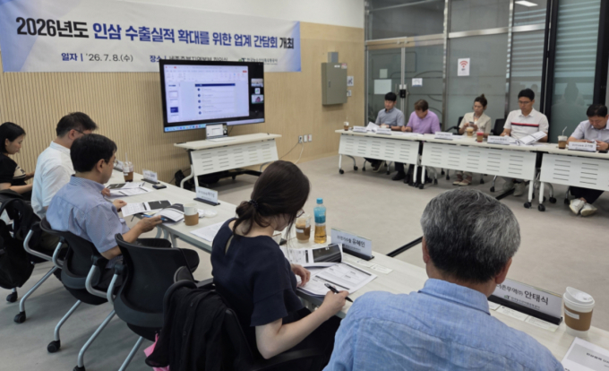 aT, 인삼업계와 함께 수출 확대 총력