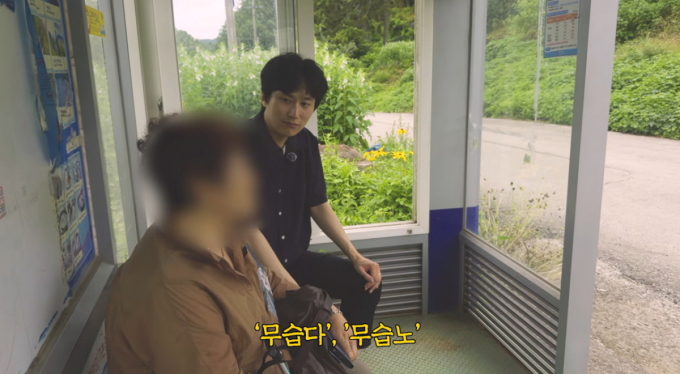 '일베라더니' 거제 할머니들 반응은 달랐다…'무섭노' 직접 물어보니