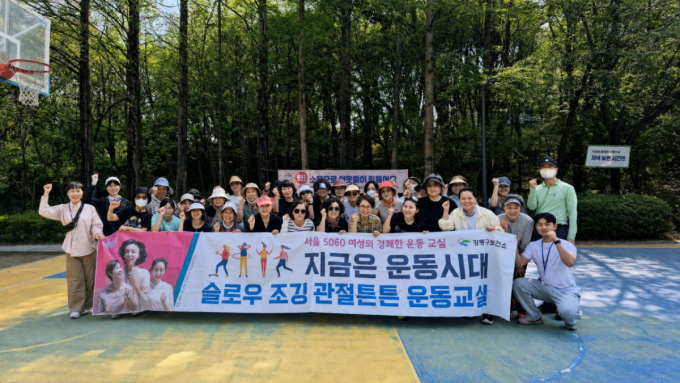 '천천히 달리자' 강동구, 주민 맞춤형 건강 프로그램 지원