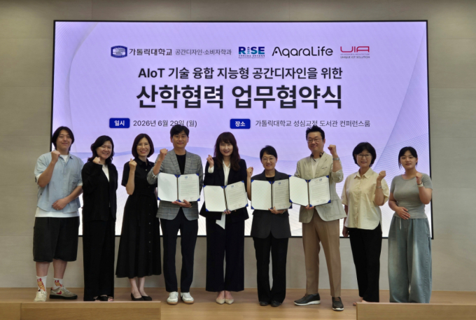 가톨릭대, 스마트홈·IoT 기업와 'AIoT 공간디자인 실습실' 구축