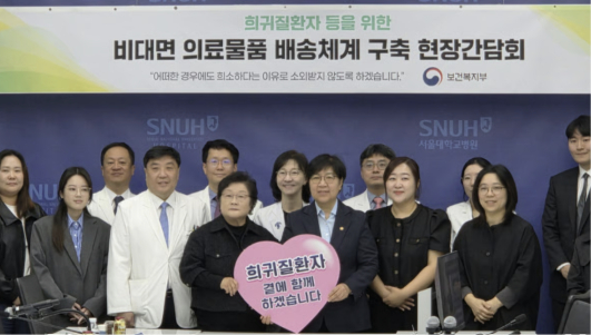 KMI, '희귀난치환자 의료물품 배송' 3억 기부…복지부 "감사" 화답