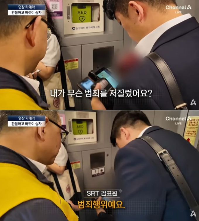 무임승차 걸리자…"내가 무슨 범죄 저질렀냐" 적반하장 승객들