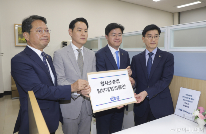 보완수사권 폐지작업 가속도...민주당 형사소송법 개정안 당론 발의