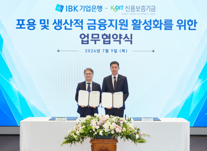 기업은행-신보, 포용·생산적 금융 지원 활성화 '맞손'