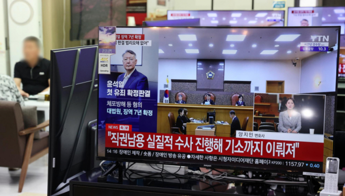 '체포 방해' 윤석열 징역 7년 확정… 대법 "공수처 수사 적법"