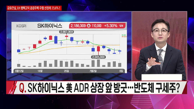 [시선강탈] 에이디테크놀로지 vs 삼성전자 vs 동진쎄미켐, 공략법은?