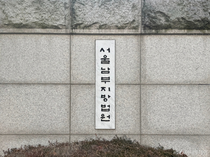불법 정치자금으로 혐중 현수막…내일로미래로 대표 구속영장 기각