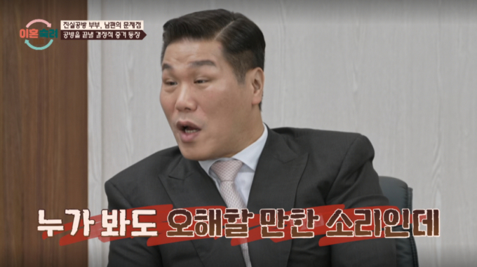 서장훈, 외도 녹취 듣고 "퍽퍽 소리 뭐냐"…남편 뻔뻔하게 '부인'