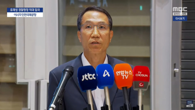 '장윤기 사태'에 조기 귀국한 경찰청장 직무대행…"국민께 송구"