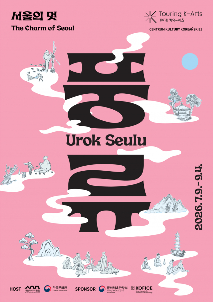 서울역사박물관, 폴란드서 ''서울의 멋-풍류' 전시