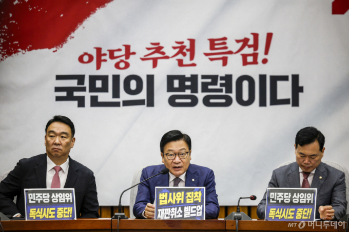 국민의힘 "'수사권 개혁' 여·야·정 테이블 열자…장윤기 사건 청문회 추진"