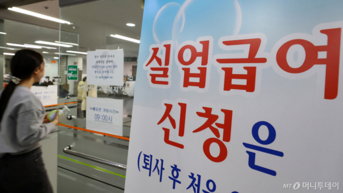 '소득' 기반 고용보험 개편…"월 60시간→ 월 80만원 이상"