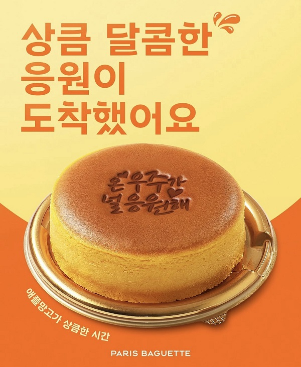 "망고 치즈 수플레로 기분전환 하세요" 파리바게뜨, '애플망고' 케이크 출시