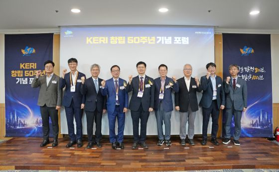"AI 시대 전력기술, 산·학·연 협력이 핵심"…KERI 50주년 포럼 개최