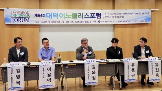 사진=연구개발특구진흥재단 