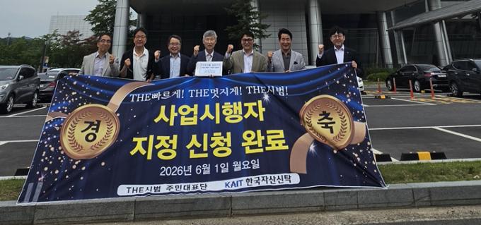 분당 선도지구 '더시범' 재건축 설계 공모 착수…사업 속도전 본격화