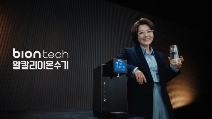 바이온텍, 오영실과 함께한 알칼리 이온수기 신규 TV CF 온에어