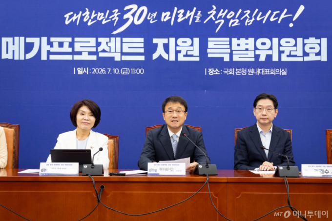 닻 올린 與 '메가프로젝트' 특위..."규제 타파 맞춤형 입법 가동"