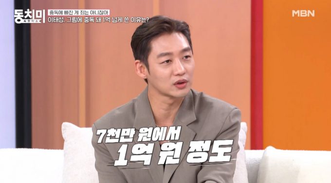 "1년 재료비 1억원" 배우 이태성, 화가 변신…출품작만 3000점