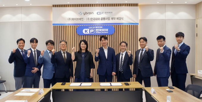 정신과용 뇌파진단시스템 공급 확산…와이브레인-한국파마 맞손