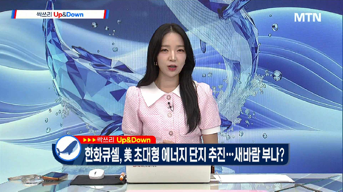 [고래사냥] '한솔테크닉스·HPSP·한화비전·엑시콘! 내일장 고래 종목은?!