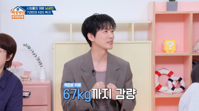 남궁민, '옥문아' 출연 위해 67㎏까지 감량…"관리 안 되면 스트레스"