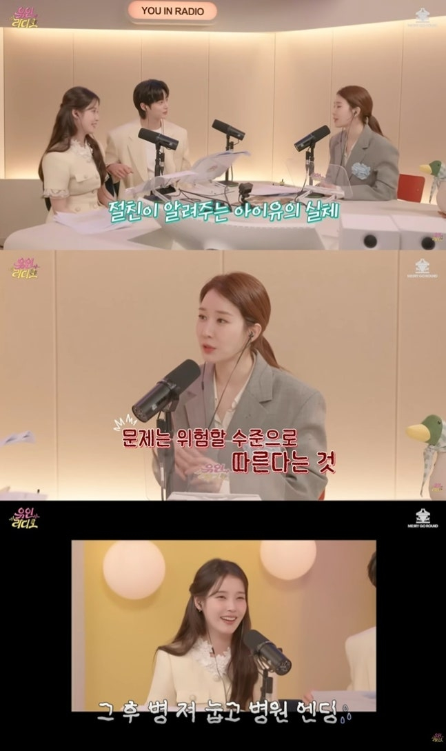 아이유·이종석 결별 시그널?…유인나 "앞으론 그런 연인 만나" 발언 재조명