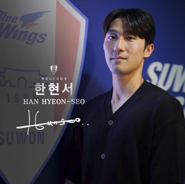 '최강 짠물 수비' 이정효호 수원, 후방 더 강해졌다... 한현서 영입 성공 [오피셜]