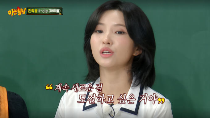 '월 10억 저작권료' 소연, 예명으로도 곡 작업 "새로운 도전 하고파"
