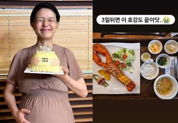 산후조리원 '랍스터 식단' 인증한 안영미…"3일 뒤면 호강도 끝"