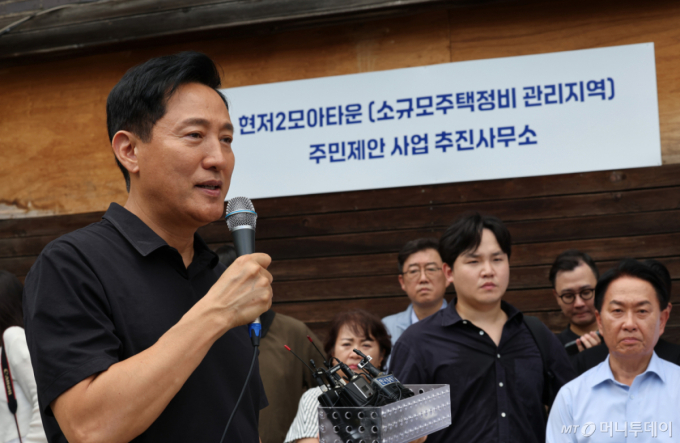 모아주택 사업 속도 높인다…서울시, 전자투표·온라인총회 지원