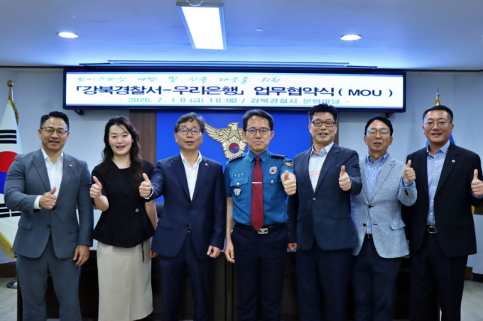 경찰 DNA 심는 우리은행…보이스피싱 전국 공조망 구축
