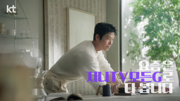 '요즘은 이렇게' KT, 새 광고 모델로 배우 김우빈 발탁