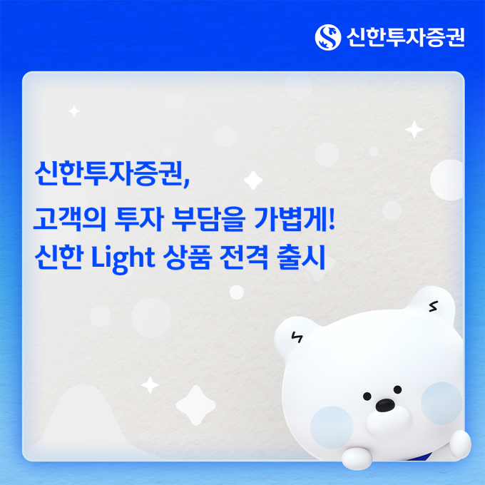 신한투자증권, 선취수수료 없는 펀드 상품 출시