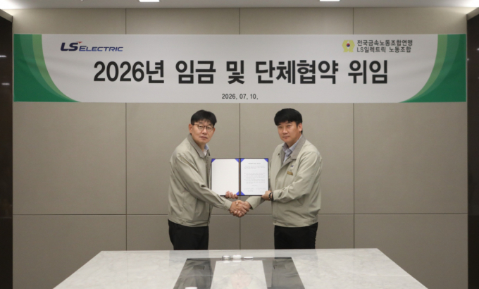 LS일렉트릭, 2년 연속 임단협 무교섭 타결