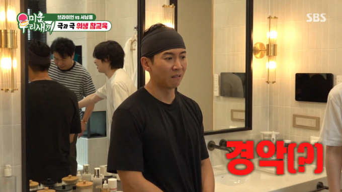 청소 용품만 2억' 브라이언, 서남용 머리카락에 경악 "오 마이 갓"