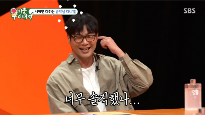 최다니엘, '♥장도연'과 촬영 중 설렘 인정 "친해져서 너무 좋아"