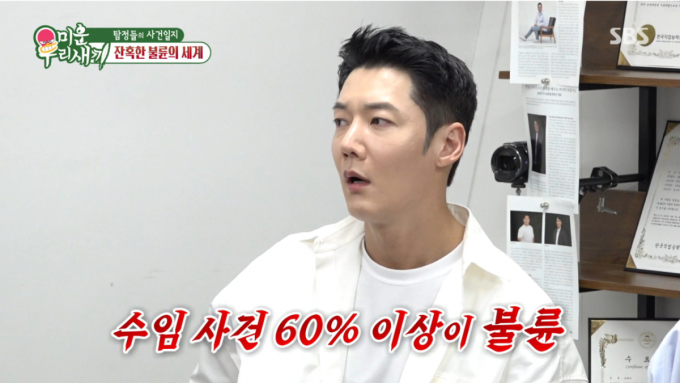 전문 탐정의 충격 실태 공개…"불륜이 60%, 교통사고 의뢰까지"