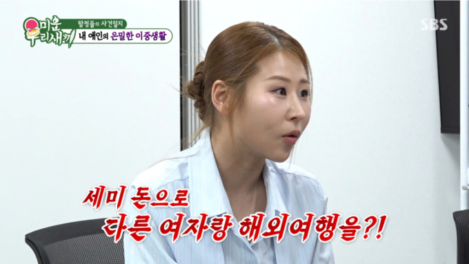 "바람난 전남친 용서하고 다시 만나" 박세미, 3년 연애 흑역사 '고백'
