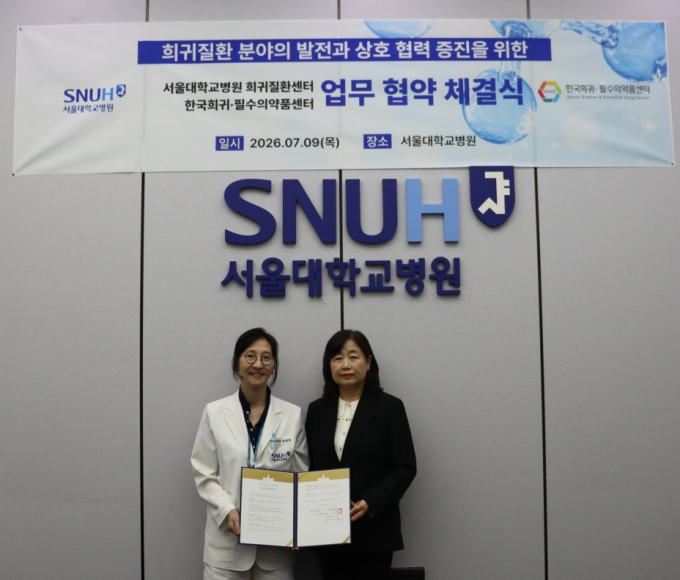 "의약품 안정적 공급 협력" 서울대병원-희귀·필수의약품센터 '맞손'