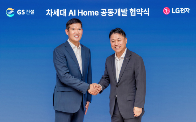 LG전자, GS 자이와 차세대 'AI-로봇 아파트' 만든다