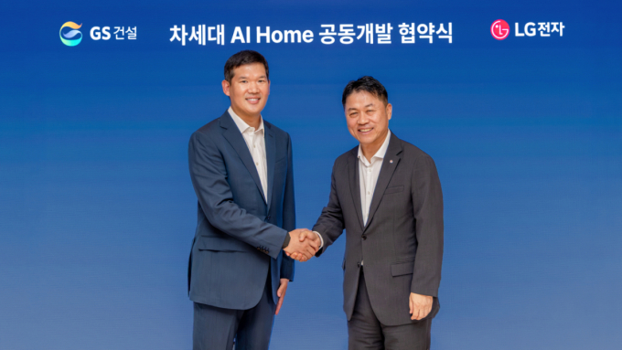"자이에 씽큐 더했다"…GS건설, LG전자와 차세대 AI 홈 개발 맞손