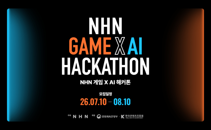 48시간 무박 개발로 NHN 정직원 입사 찬스…채용 연계형 'NAN 2026' 개막