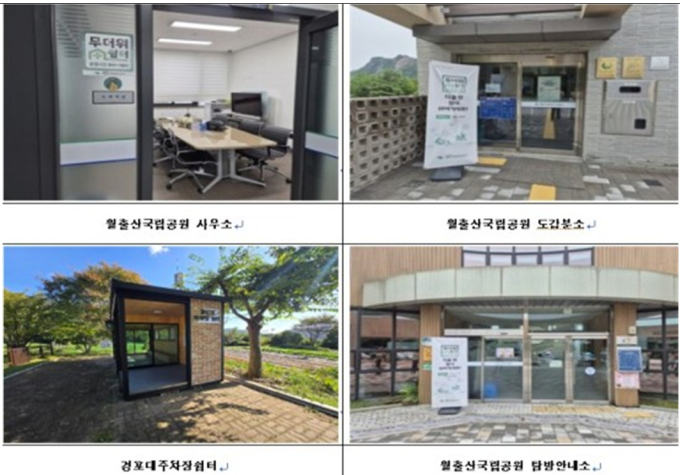 월출산국립공원, 여름철 폭염 대비 탐방객 안전관리 강화
