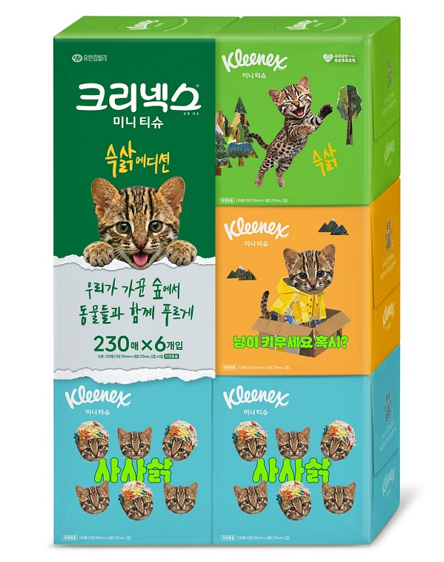 "시청자 댓글이 한정판으로"...유한킴벌리, 크리넥스 '슥삵 에디션' 출시