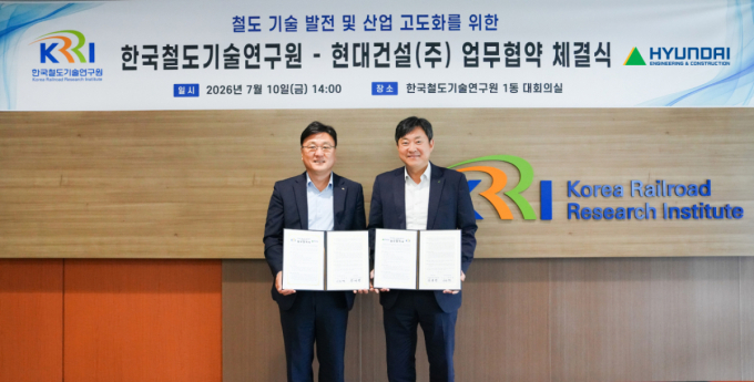 현대건설, 철도연과 미래 교통·물류 인프라 핵심기술 개발